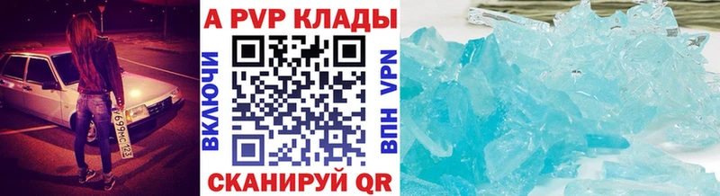 Альфа ПВП Соль Куровское