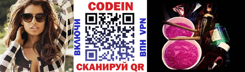 blacksprut ссылка  Куровское  Кодеиновый сироп Lean Purple Drank 