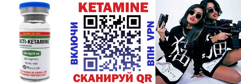 Кетамин VHQ  Куровское 