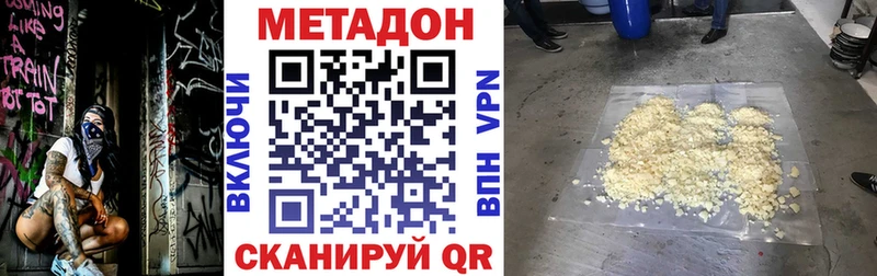 МЕТАДОН methadone  Куровское 